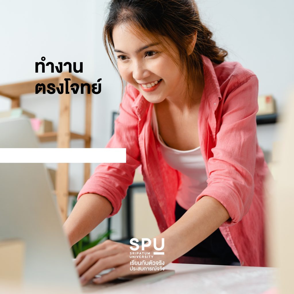 Organize ต้อง Active เบอร์ไหนกันนะ..? #สาขาการจัดการการท่องเที่ยวและไมซ์ SPU