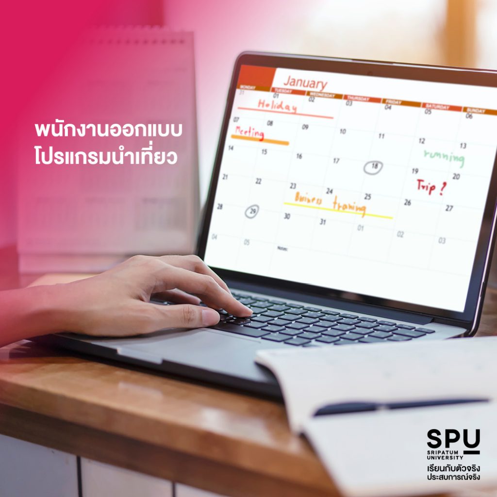 4 อาชีพสายท่องเที่ยว การจัดการการท่องเที่ยวและไมซ์ SPU