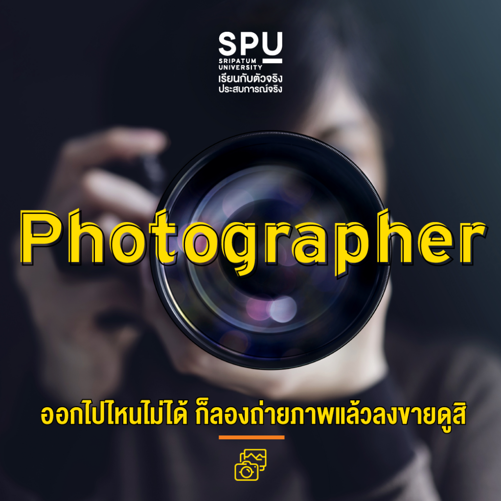 อยู่บ้านไม่เงียบเหงา ลองมองหางานที่ใช่ ในสไต์ Dek สาขาดิจิทัลทีวีและสื่อออนไลน์