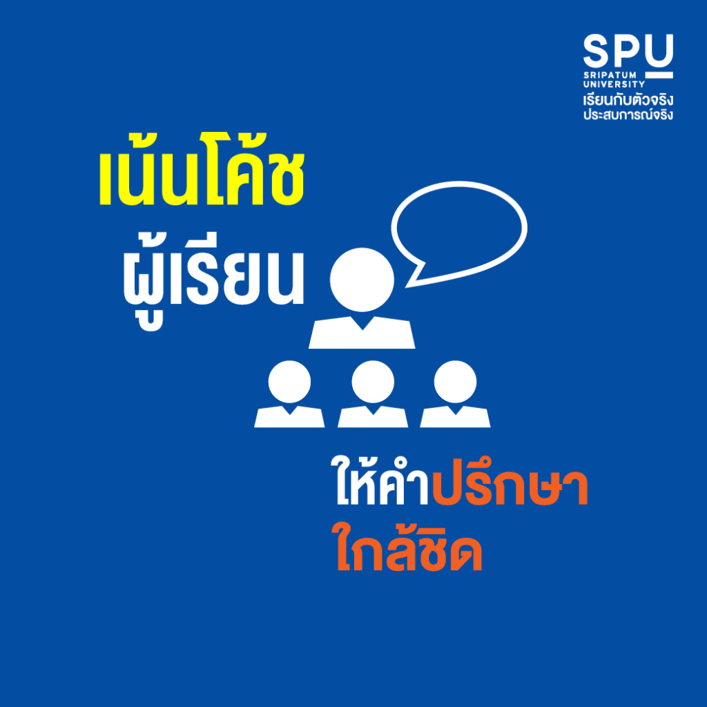 6 เหตุผลที่ควรเรียน วิทยาลัยโลจิสติกส์และซัพพลายเชน SPU