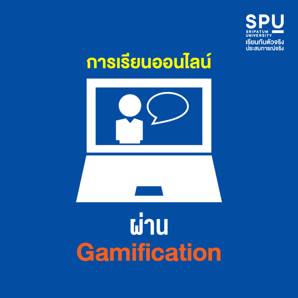 6 เหตุผลที่ควรเรียน วิทยาลัยโลจิสติกส์และซัพพลายเชน SPU