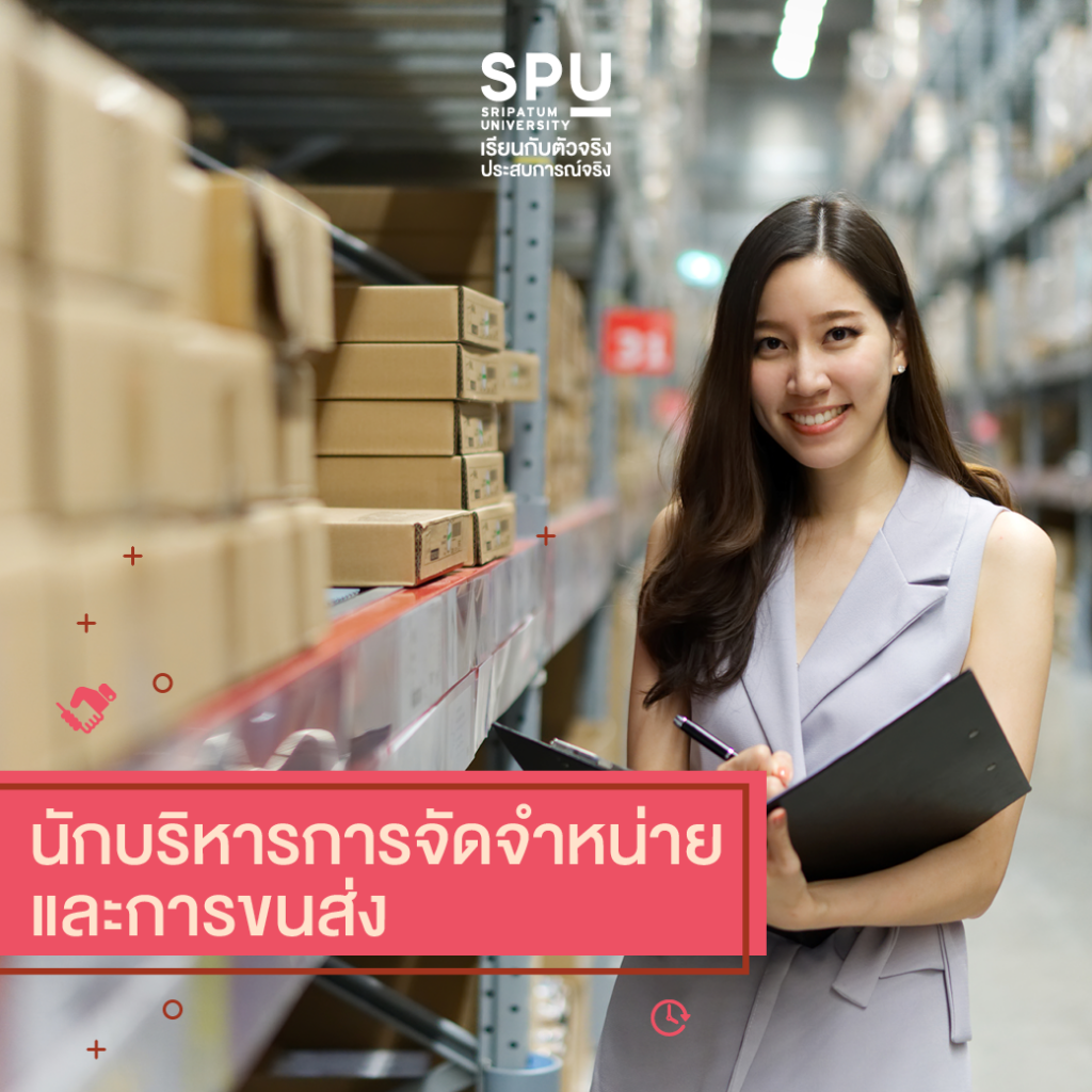 เรียนสหวิทยาการฯ ที่ SPU เป็นได้มากกว่าที่คิด??