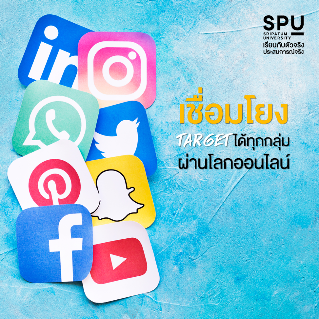 Create Content ยังไงให้ปัง!! ในยุค 2021 #สาขาการออกแบบสื่อสารออนไลน์