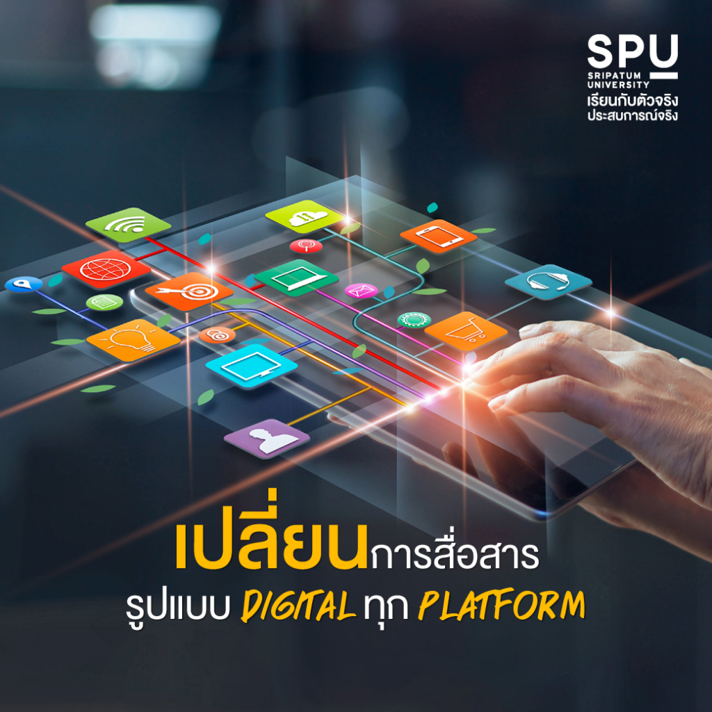 Create Content ยังไงให้ปัง!! ในยุค 2021 #สาขาการออกแบบสื่อสารออนไลน์