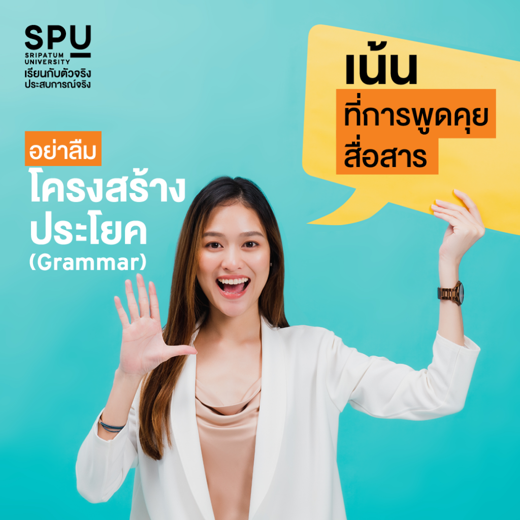 รวม 8 ทริคเด็ด!! อัพสกิลภาษาอังกฤษได้ไว สไตล์ Dek เอก Eng #คณะศิลปศาสตร์