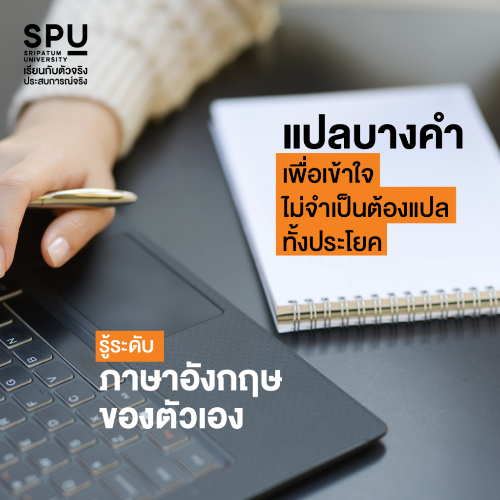 รวม 8 ทริคเด็ด!! อัพสกิลภาษาอังกฤษได้ไว สไตล์ Dek เอก Eng #คณะศิลปศาสตร์