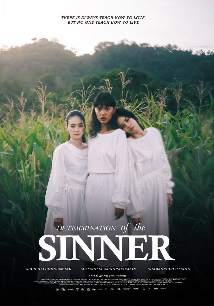 ย้อนรอยเทศกาลฉายหนัง 3 #สาขาภาพยนตร์และสื่อดิจิทัล SPU