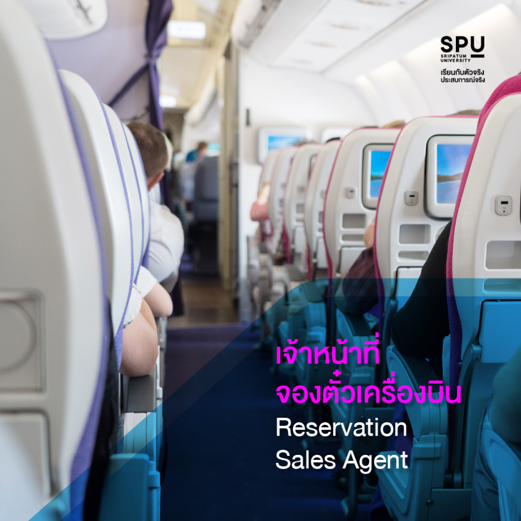 ส่อง 9 อาชีพด้านสายการบิน เพราะในสนามบินไม่ได้มีแค่นักบินและแอร์โฮสเตส
