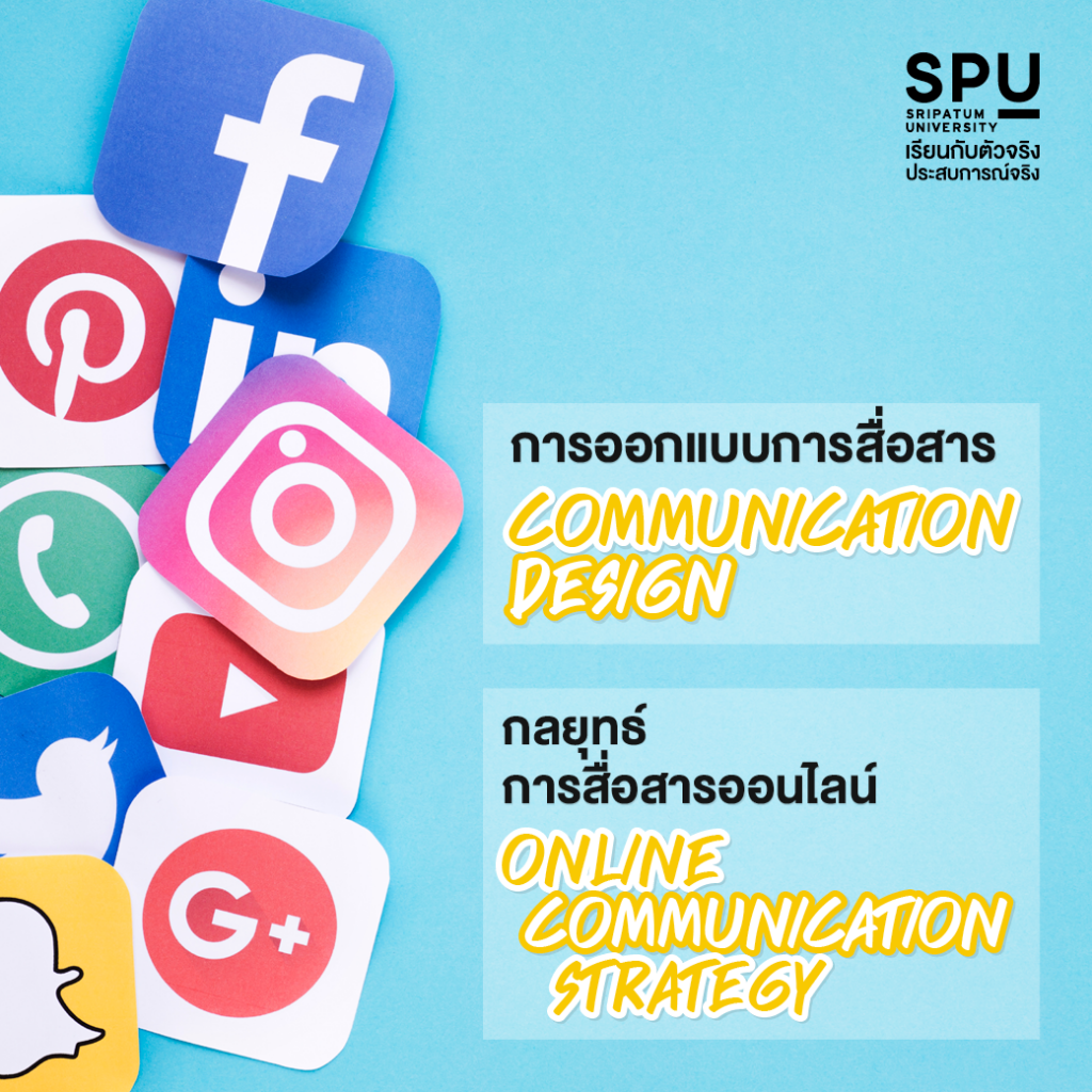 Top Form บนโลกสื่อสารออนไลน์ได้ สไตล์ Dek การออกแบบสื่อสารออนไลน์ คณะนิเทศศาสตร์ SPU