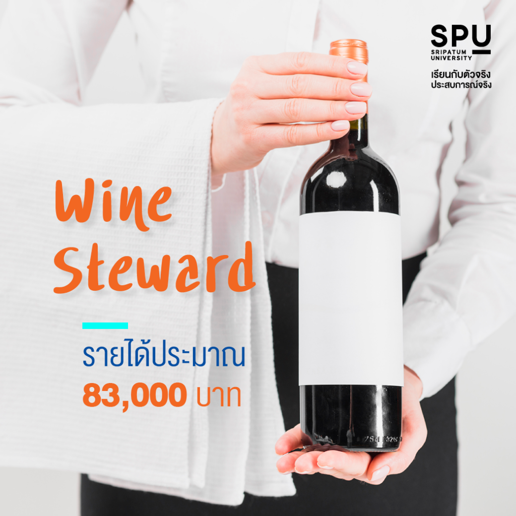 รายได้สุดปัง!! บนเรือสำราญสุดหรู @สาขาการจัดการบริการธุรกิจเรือสำราญ