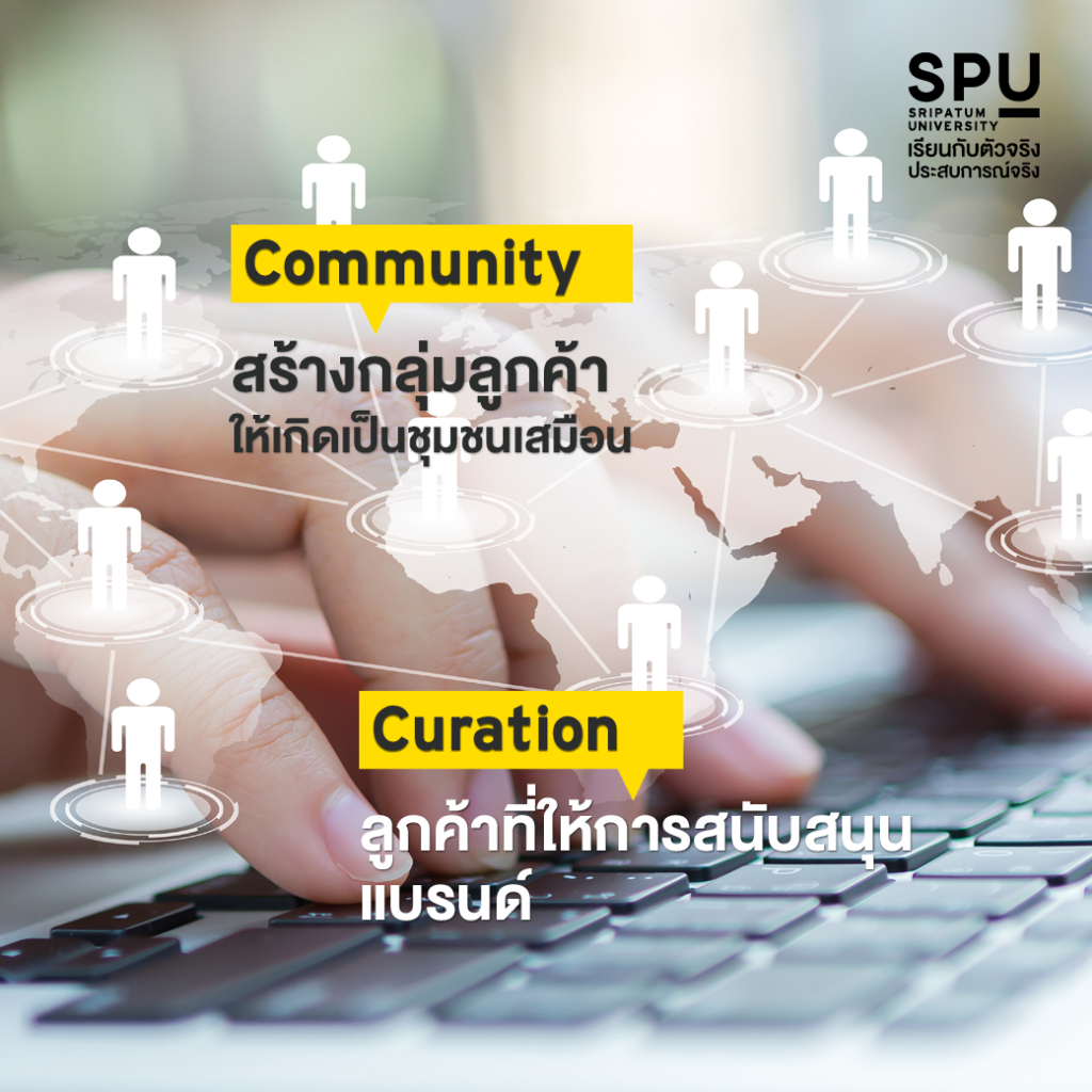 ยอดขายปัง! ด้วยหลัก 10 C #สาขาการออกแบบสื่อสารออนไลน์ SPU