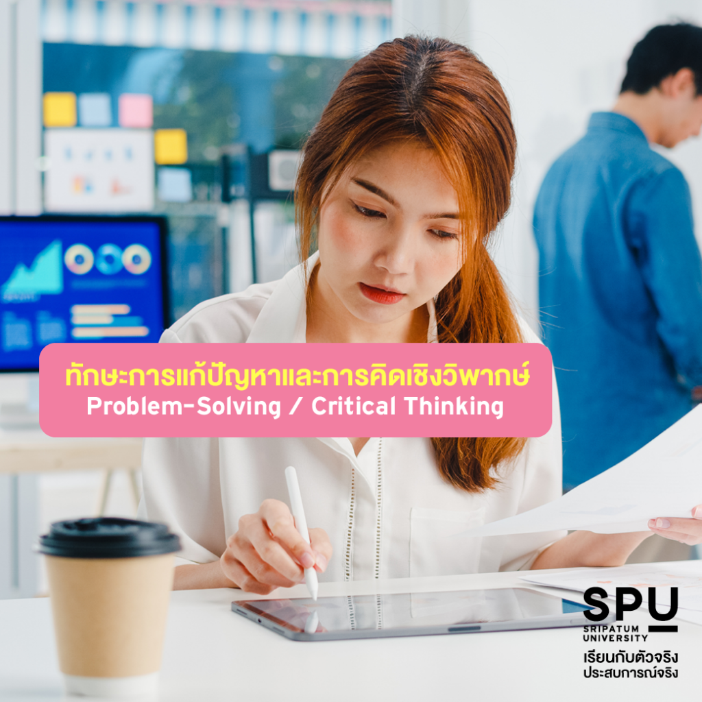 5 ทักษะจำเป็น!! กับการทำงานรูปแบบใหม่ ในปี 2021