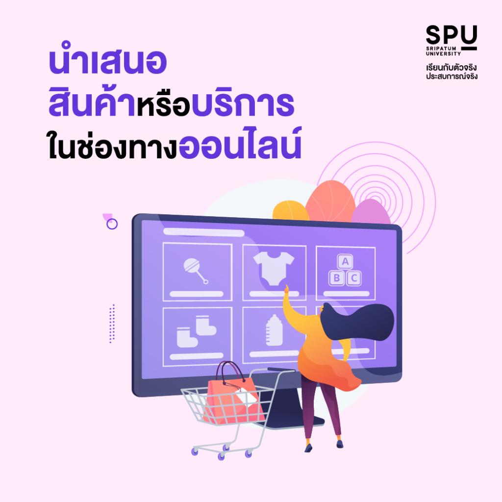 SME ต้องปรับตัวอย่างไร? ในยุคที่เศรษฐกิจเปลี่ยนแปลง by คณะบริหารธุรกิจ