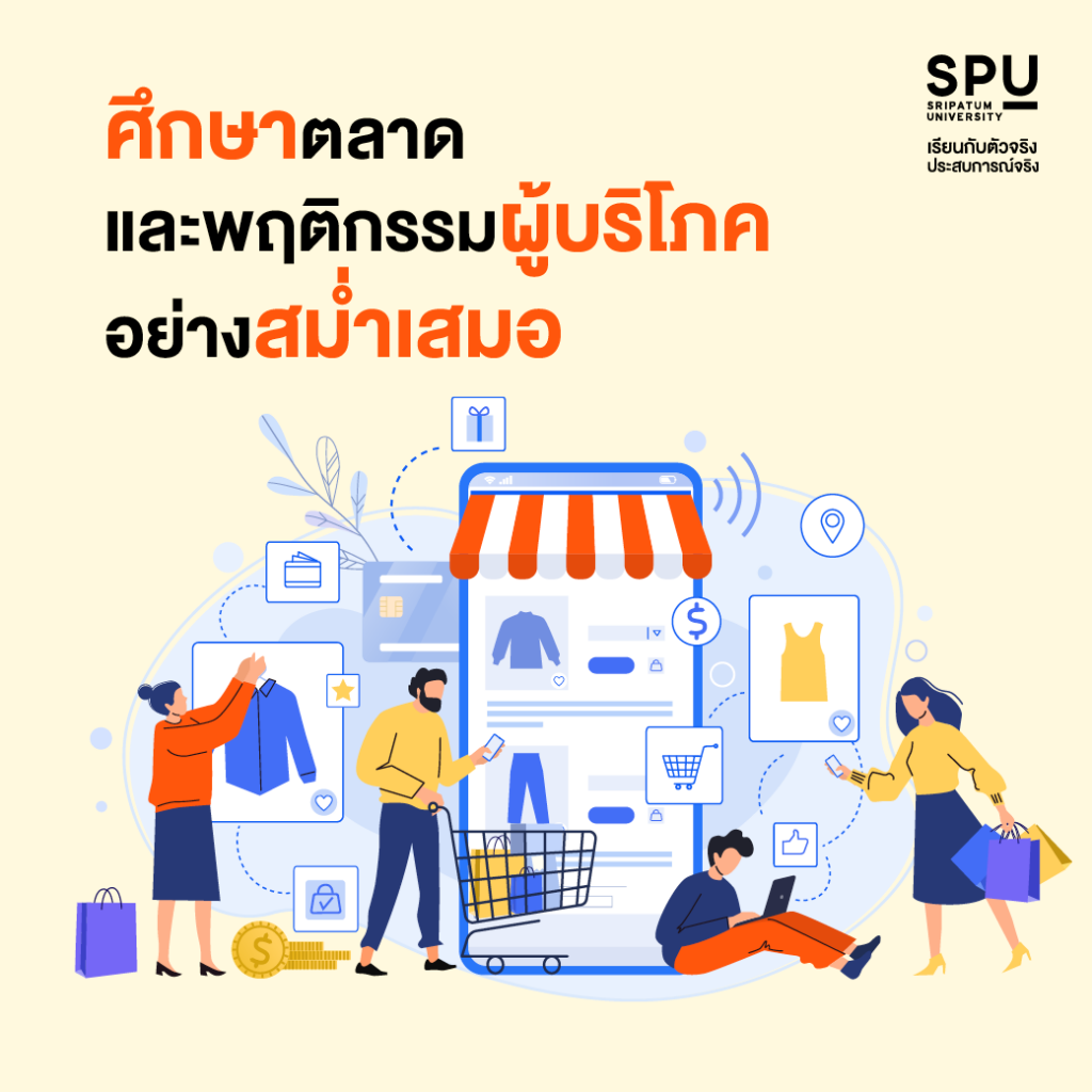 SME ต้องปรับตัวอย่างไร? ในยุคที่เศรษฐกิจเปลี่ยนแปลง by คณะบริหารธุรกิจ
