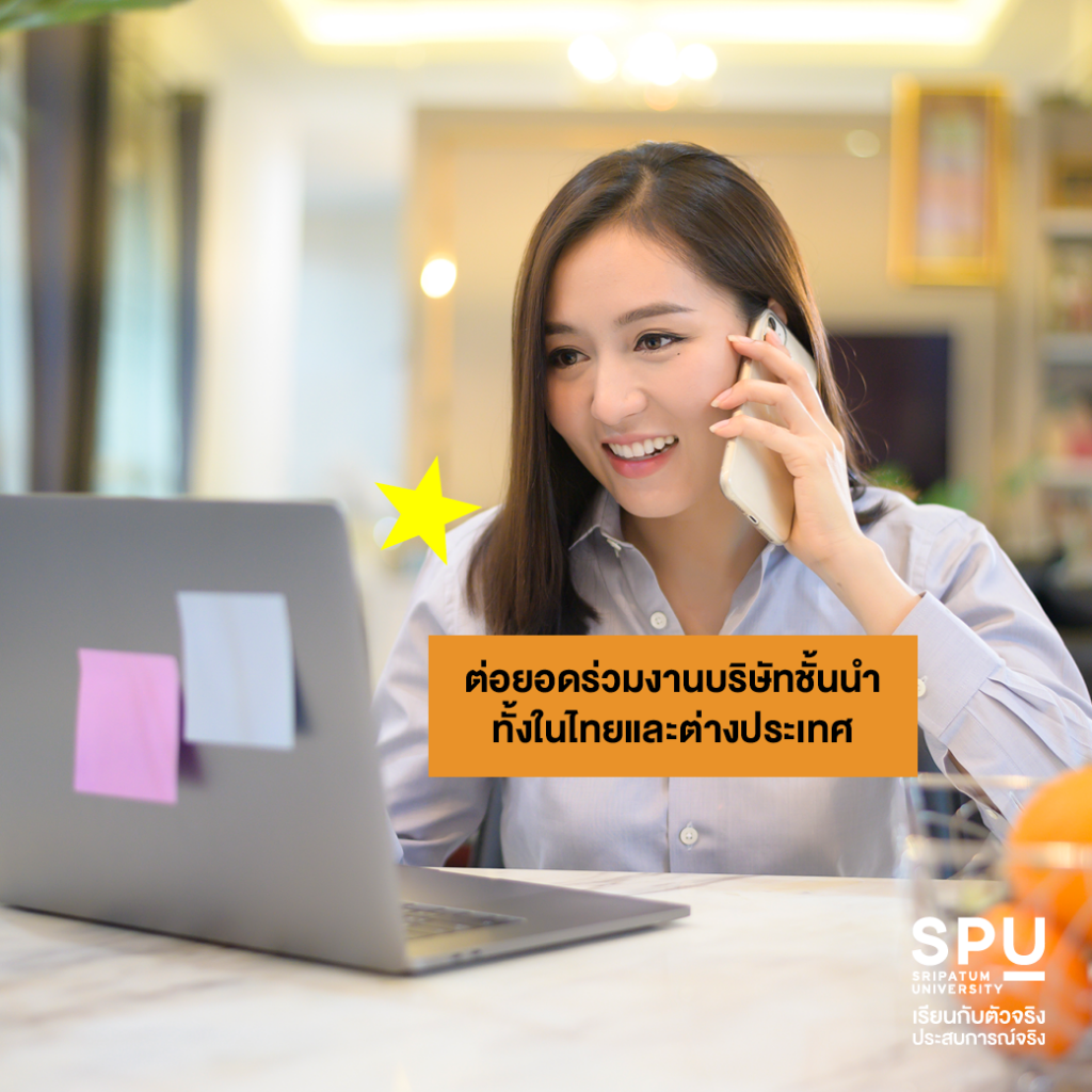 ทำไมต้องเลือก?? #สาขาภาษาจีนสื่อสารธุรกิจ SPU