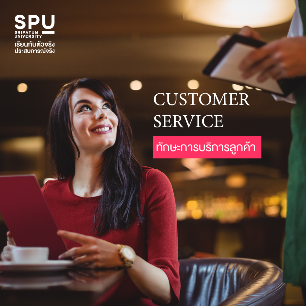 5 Skills มาแรง ที่ตัวจริงสายงานโรงแรมต้องมี #สาขาการจัดการโรงแรมและไมซ์