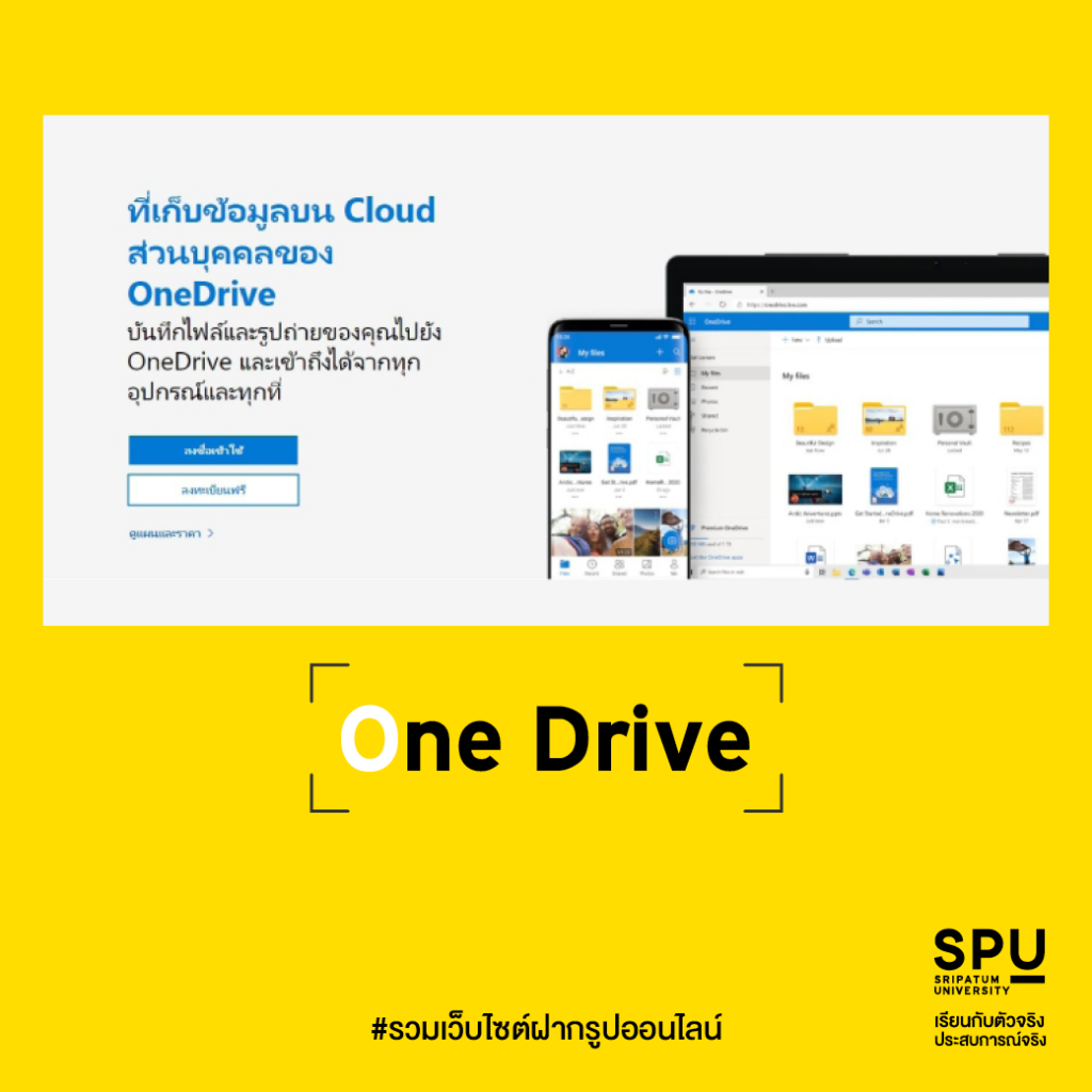 รวมเว็บไซต์ฝากรูปออนไลน์ DEK นิเทศ นักสะพายกล้องต้องรู้!!