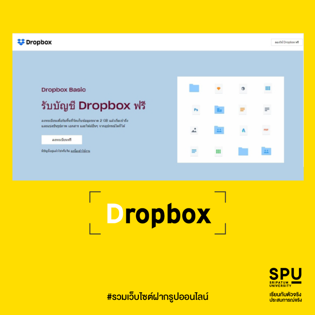รวมเว็บไซต์ฝากรูปออนไลน์ DEK นิเทศ นักสะพายกล้องต้องรู้!!