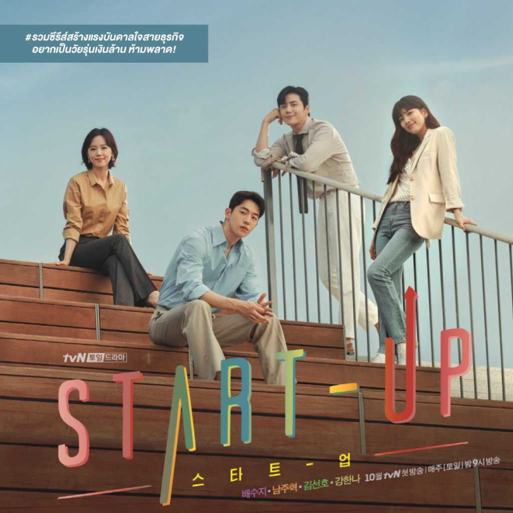 รวมซีรีส์สร้างแรงบันดาลใจสายธุรกิจ อยากเป็นวัยรุ่นเงินล้าน ห้ามพลาด!"