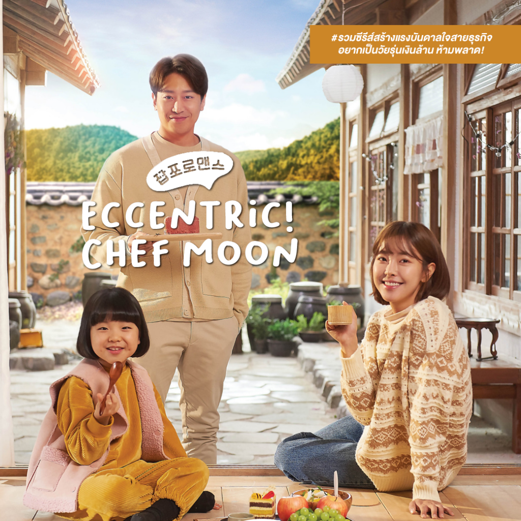 รวมซีรีส์สร้างแรงบันดาลใจสายธุรกิจ อยากเป็นวัยรุ่นเงินล้าน ห้ามพลาด!"
