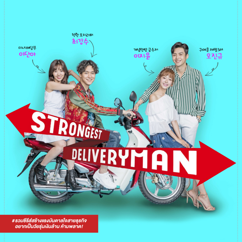 รวมซีรีส์สร้างแรงบันดาลใจสายธุรกิจ อยากเป็นวัยรุ่นเงินล้าน ห้ามพลาด!"