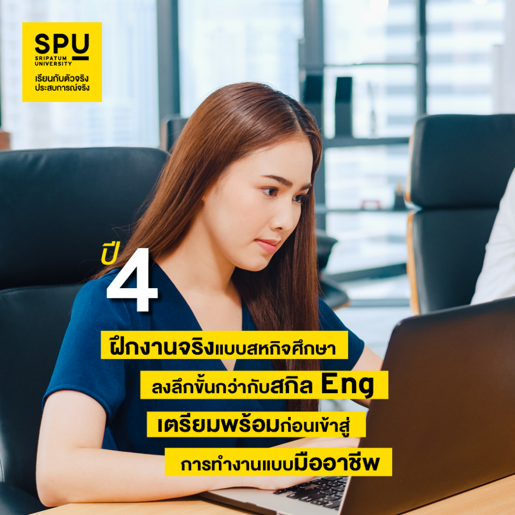 DEK นิเทศ สาย Content Creator 4 ปี เรียนอะไร?