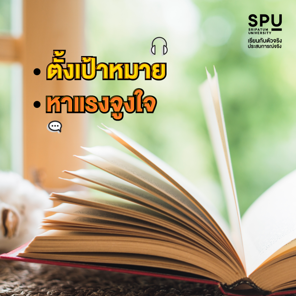เผย 7 ขั้นตอน เขียนนิยายยังไงให้ปัง! By สาขาการออกแบบสื่อสารออนไลน์