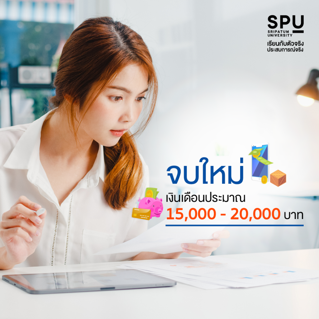 เปิด “รายได้” ตำแหน่งงานสาย LOGISTICS