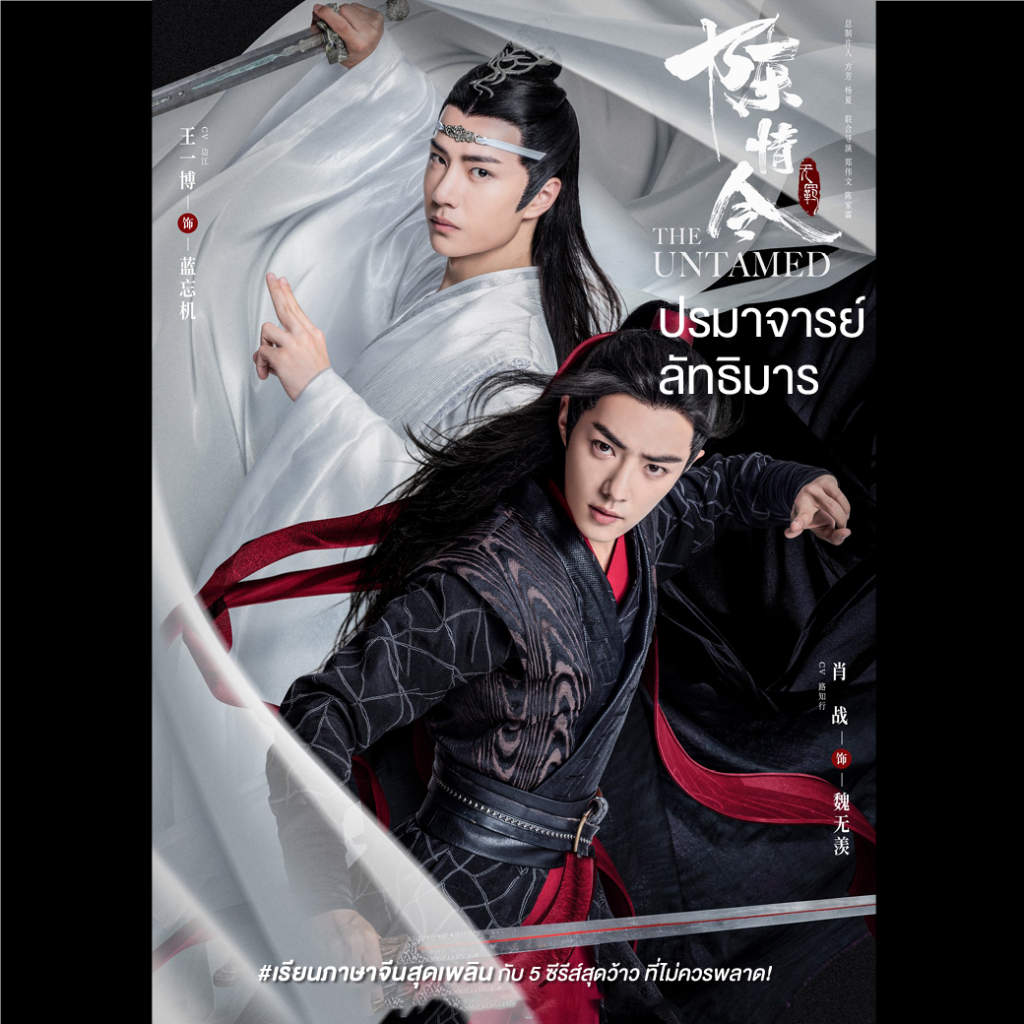 เรียนภาษาจีนสุดเพลิน กับ 5 ซีรีส์สุดว้าว ที่ไม่ควรพลาด!