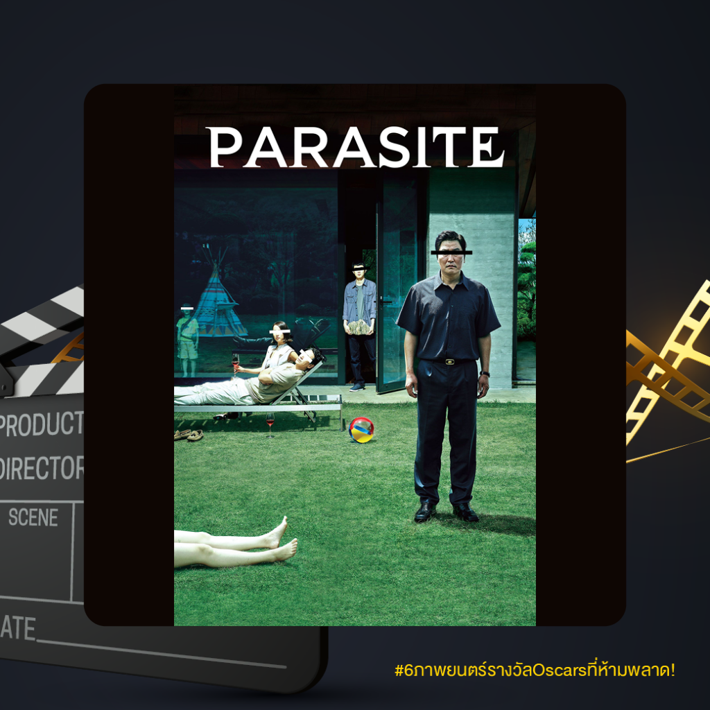 6 ภาพยนตร์รางวัล Oscars ที่ห้ามพลาด! By #DekFilmSPU