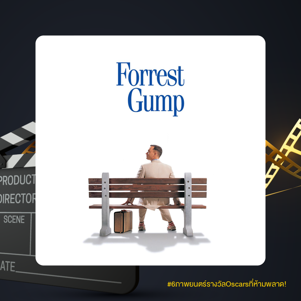6 ภาพยนตร์รางวัล Oscars ที่ห้ามพลาด! By #DekFilmSPU