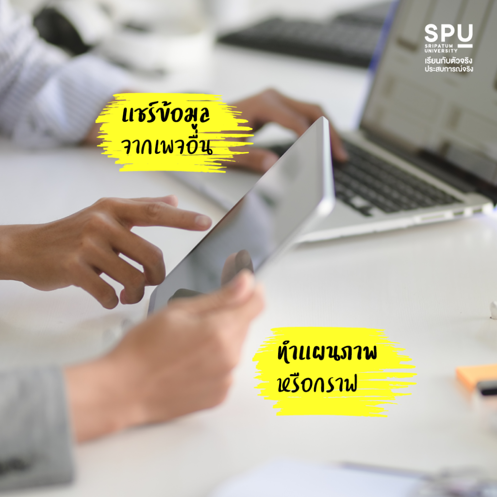 อยากรู้ไหม.. ครีเอท Content ยังไงให้คนแชร์? #สาขาการออกแบบสื่อสารออนไลน์