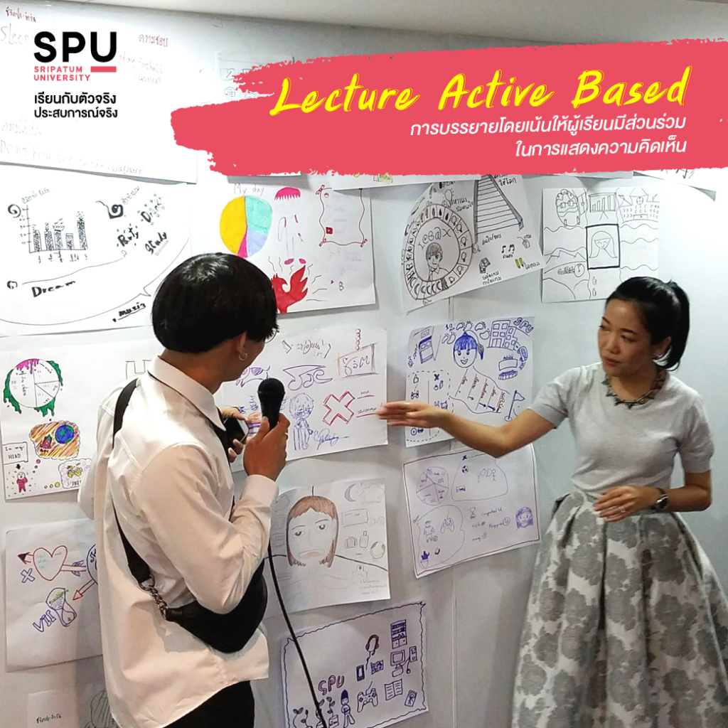 Learning แบบสุดเจ๋ง สไตล์ #DekSITI SPU