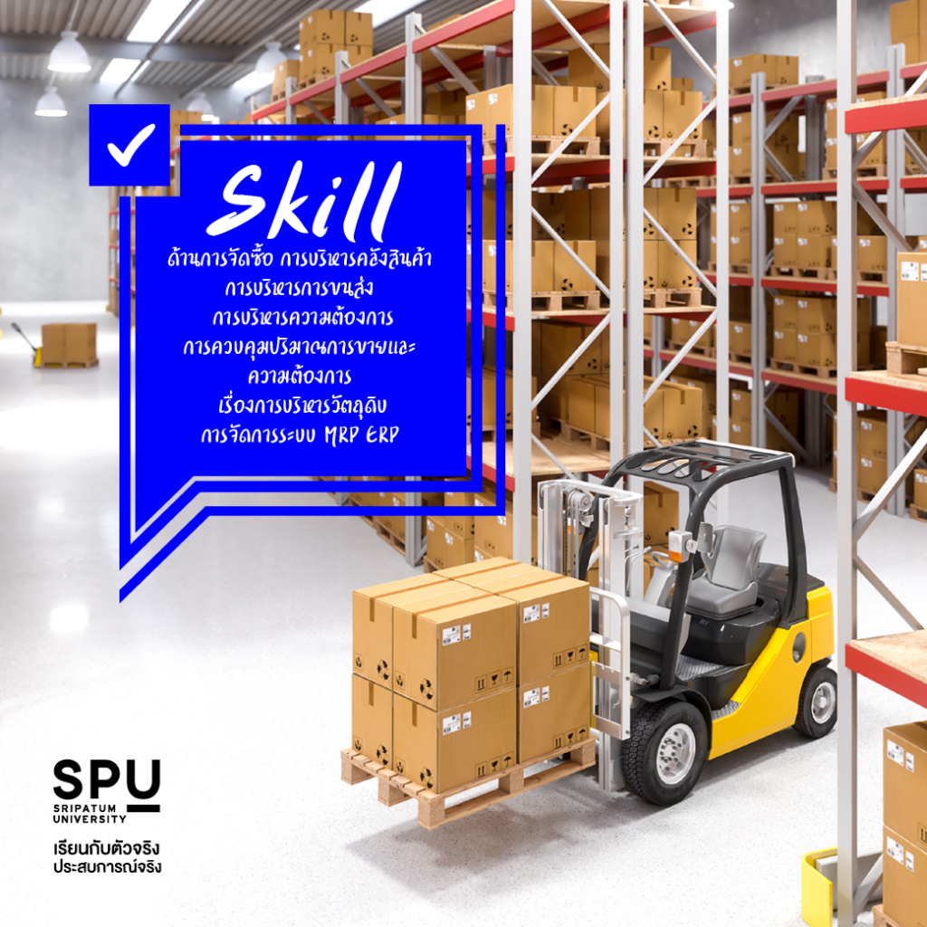 รวม Skills เด็ดที่ต้องใช้ ในการทำงานสาย Logistics