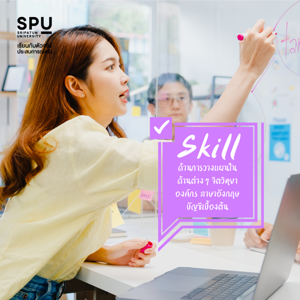 รวม Skills เด็ดที่ต้องใช้ ในการทำงานสาย Logistics
