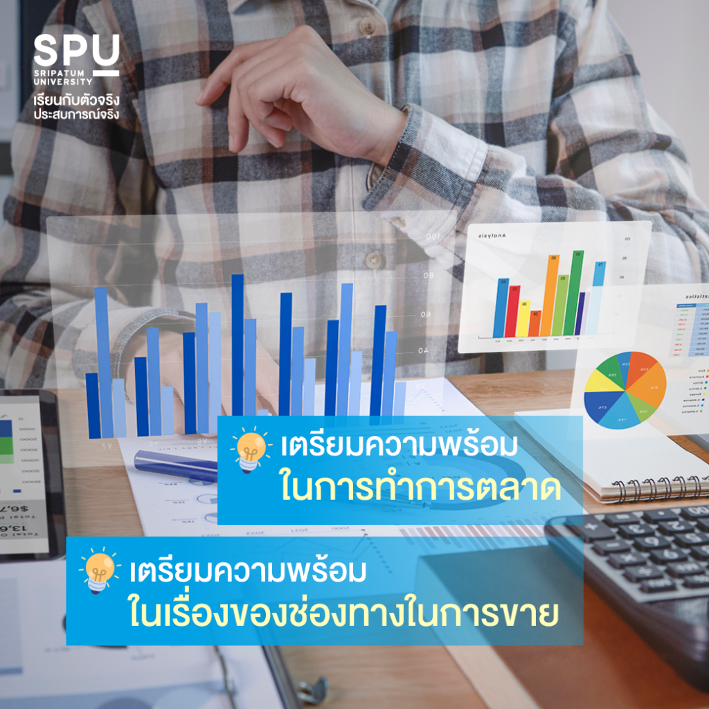 8 ขั้นตอนการเริ่มต้นธุรกิจ ฉบับมือใหม่ By คณะบริหารธุรกิจ