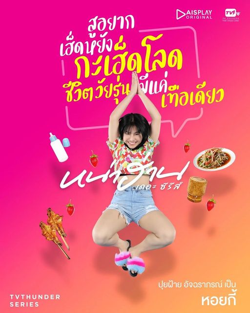Connection รอบด้านสายการแสดง #สาขาสื่อสารการแสดง