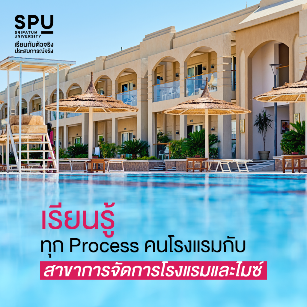 กระแสการท่องเที่ยวกลับมาแล้ว! เลือกเลย 4 สาขาสุด Hot! @วิทยาลัยการท่องเที่ยวและการบริการ
