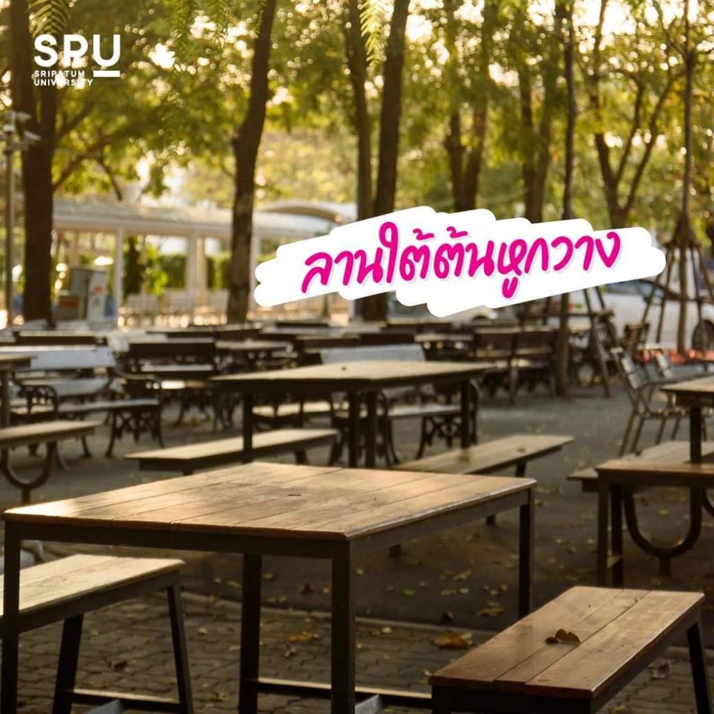 ชวนมาอ่าน REVIEW ที่จะทำให้คุณรักคณะบัญชี SPU มากขึ้น กับพี่พีพี ศุภโชค แข็งแอ
