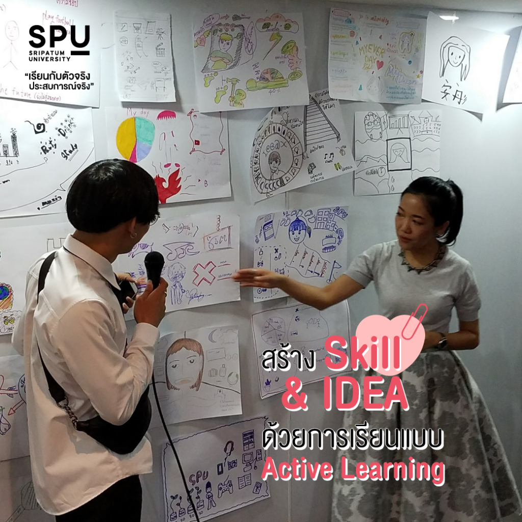 เลือกเรียนคณะสหวิทยาการฯ ที่ SPU สร้างธุรกิจและนวัตกรรมใหม่ ด้วย IDEA สุด Cool