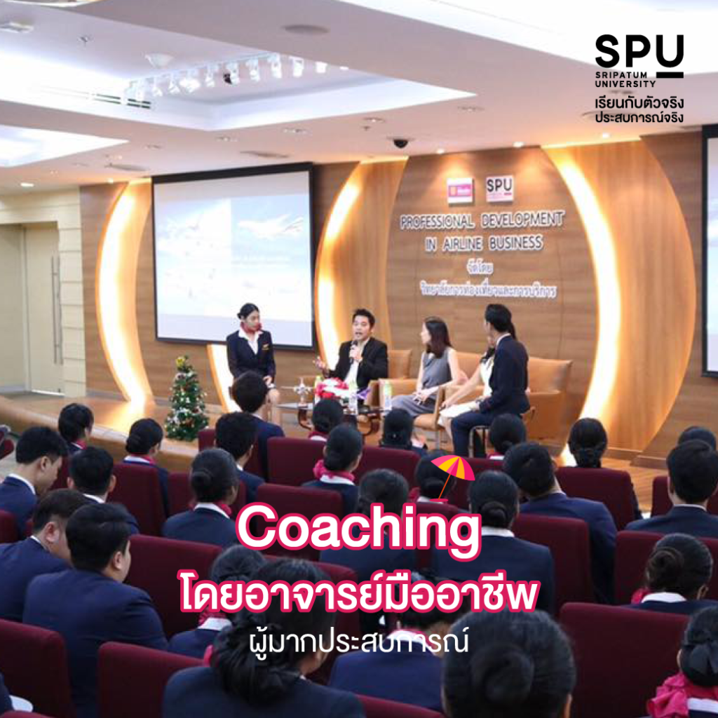 เหตุผลสุดเริ่ด! ที่ต้องเลือกเรียน วิทยาลัยการท่องเที่ยวและการบริการ