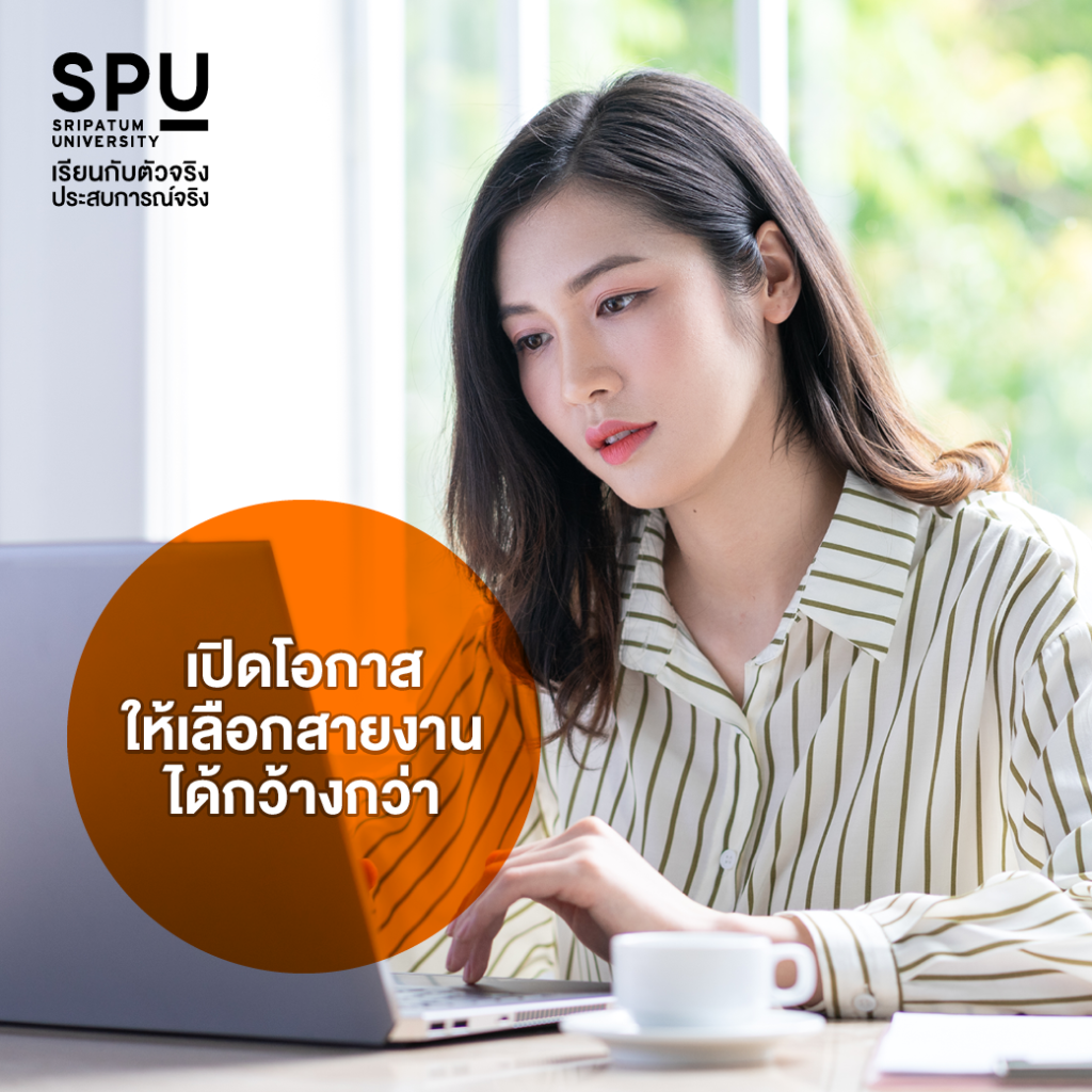 ไขข้อสงสัย ทำไมต้องรู้ทั้งภาษา & Business? By คณะศิลปศาสตร์