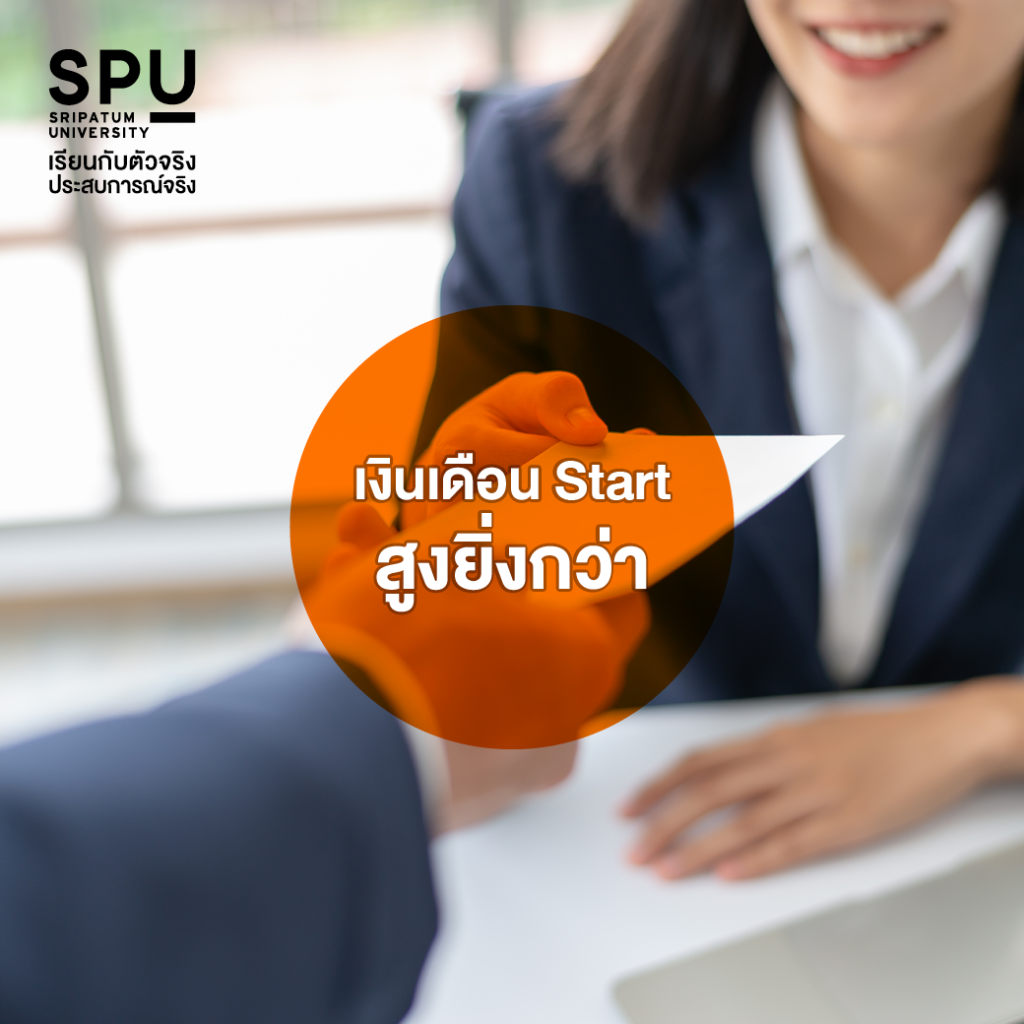 ไขข้อสงสัย ทำไมต้องรู้ทั้งภาษา & Business? By คณะศิลปศาสตร์