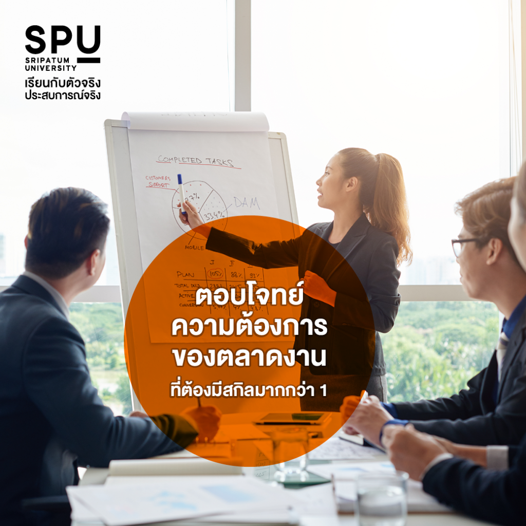 ไขข้อสงสัย ทำไมต้องรู้ทั้งภาษา & Business? By คณะศิลปศาสตร์