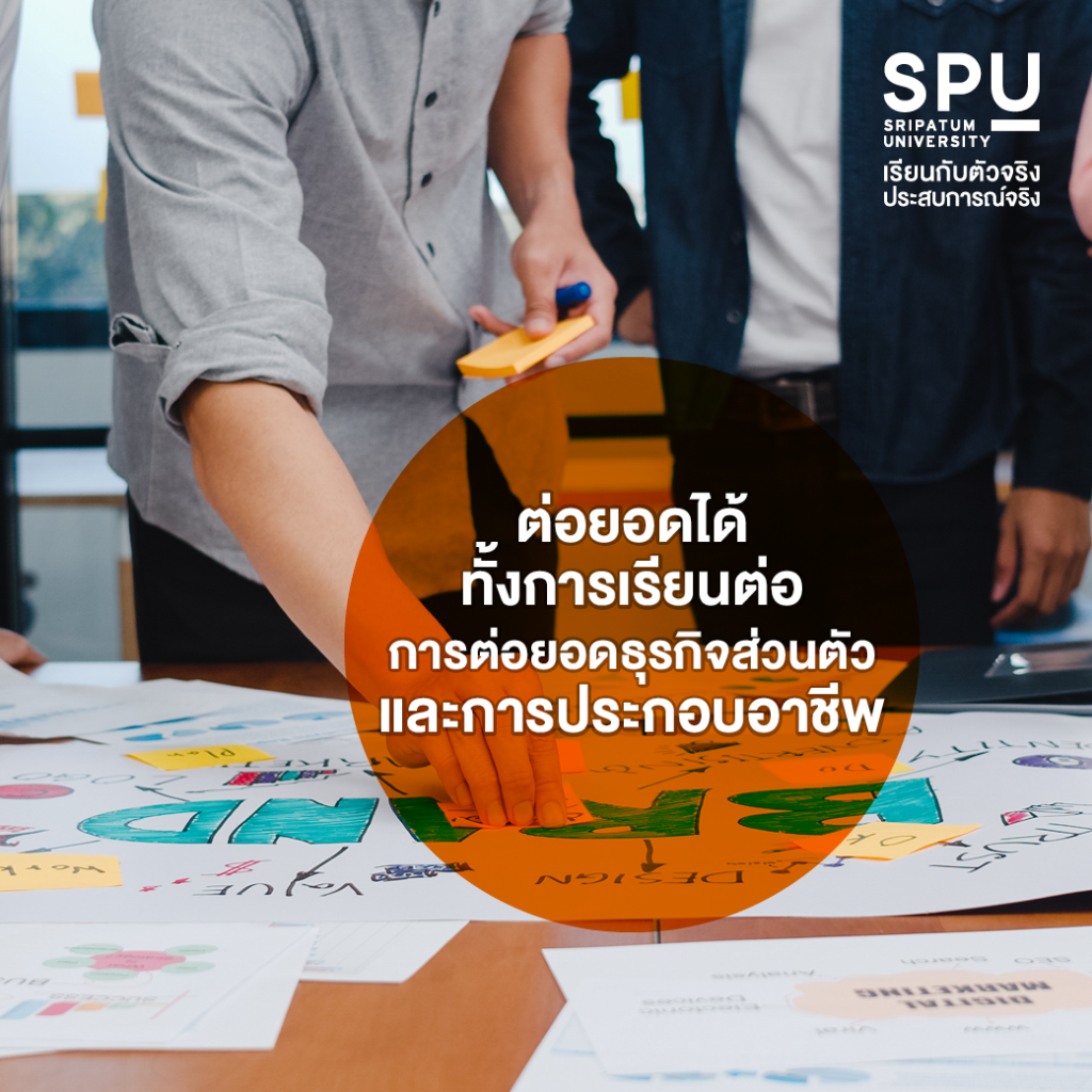 ไขข้อสงสัย ทำไมต้องรู้ทั้งภาษา & Business? By คณะศิลปศาสตร์