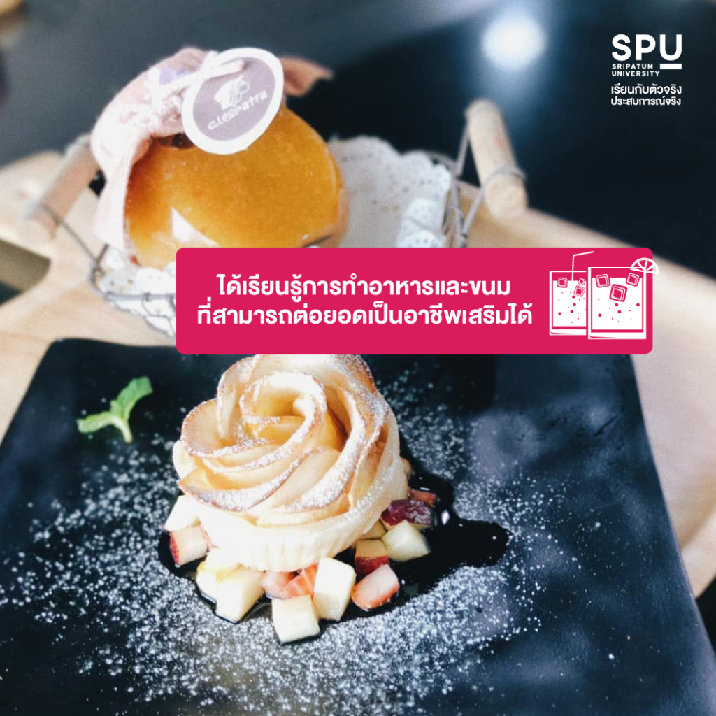 สาขาการจัดการโรงแรมและไมซ์ มีดีอะไรบ้าง?