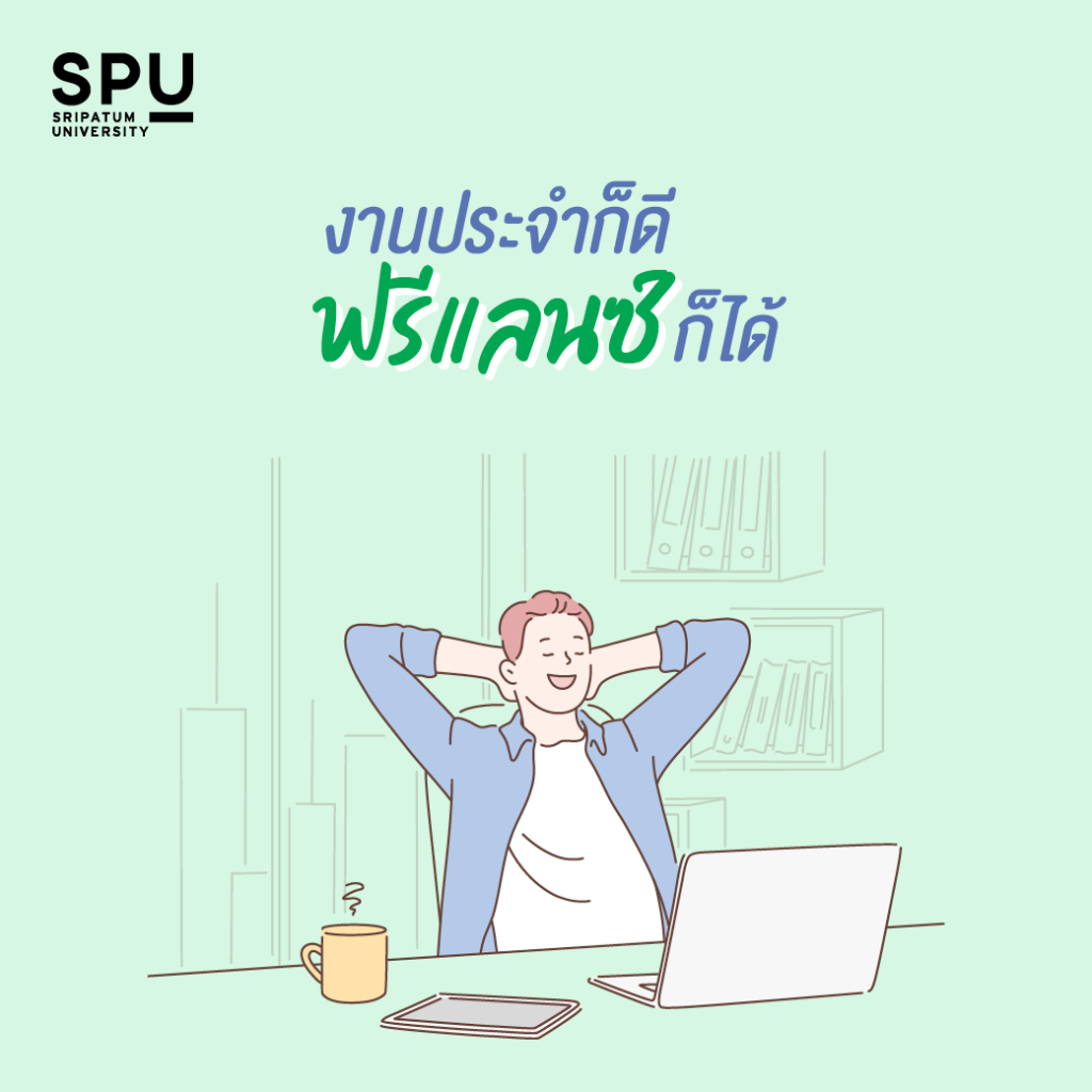เรียนไปไม่เอ้าท์! 5 เหตุผลทำไมเรียนบัญชียังไงก็ปัง!