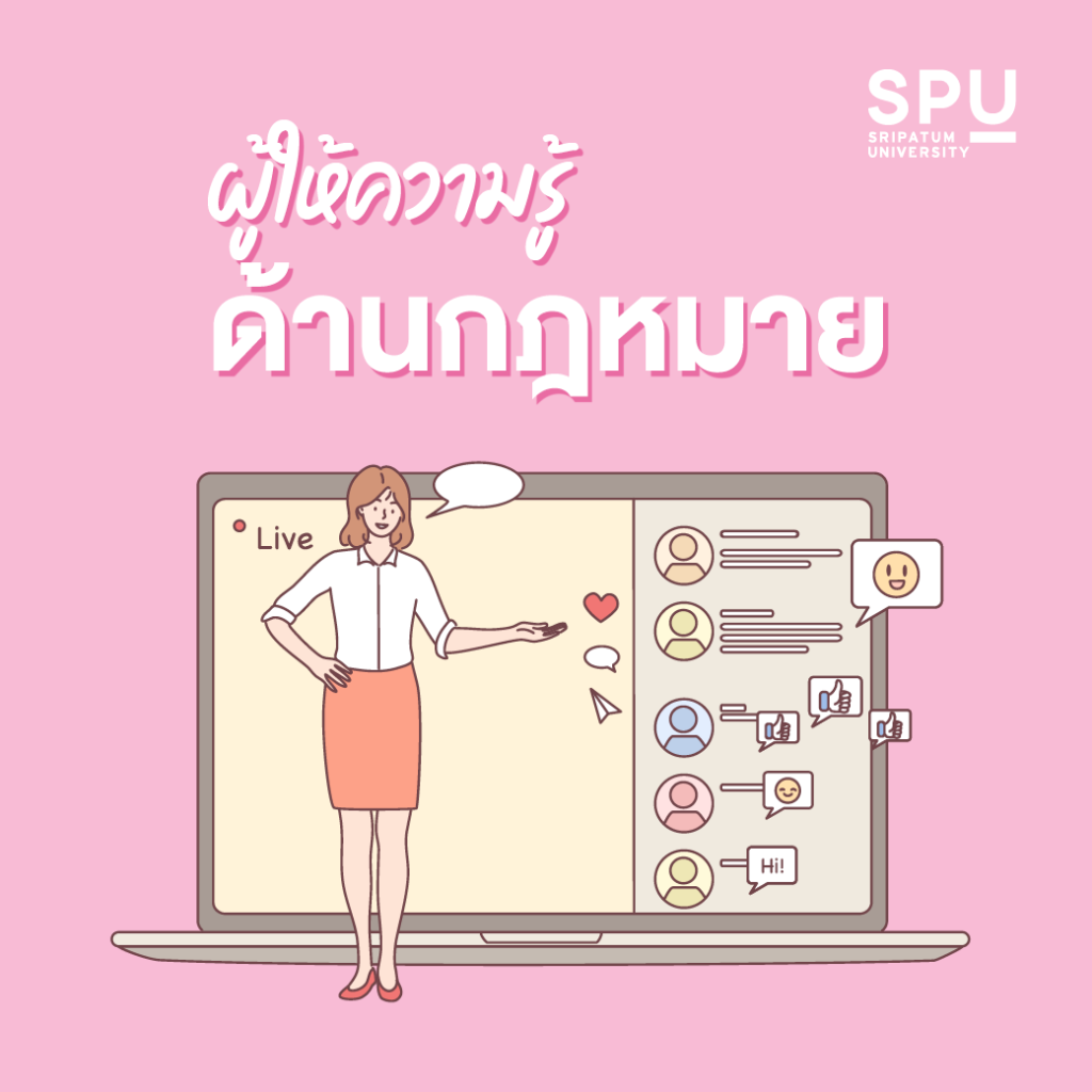 อาชีพนี้ มีด้วยเหรอ? 5 อาชีพใหม่ที่ DEK สายกฎหมายต้องรู้
