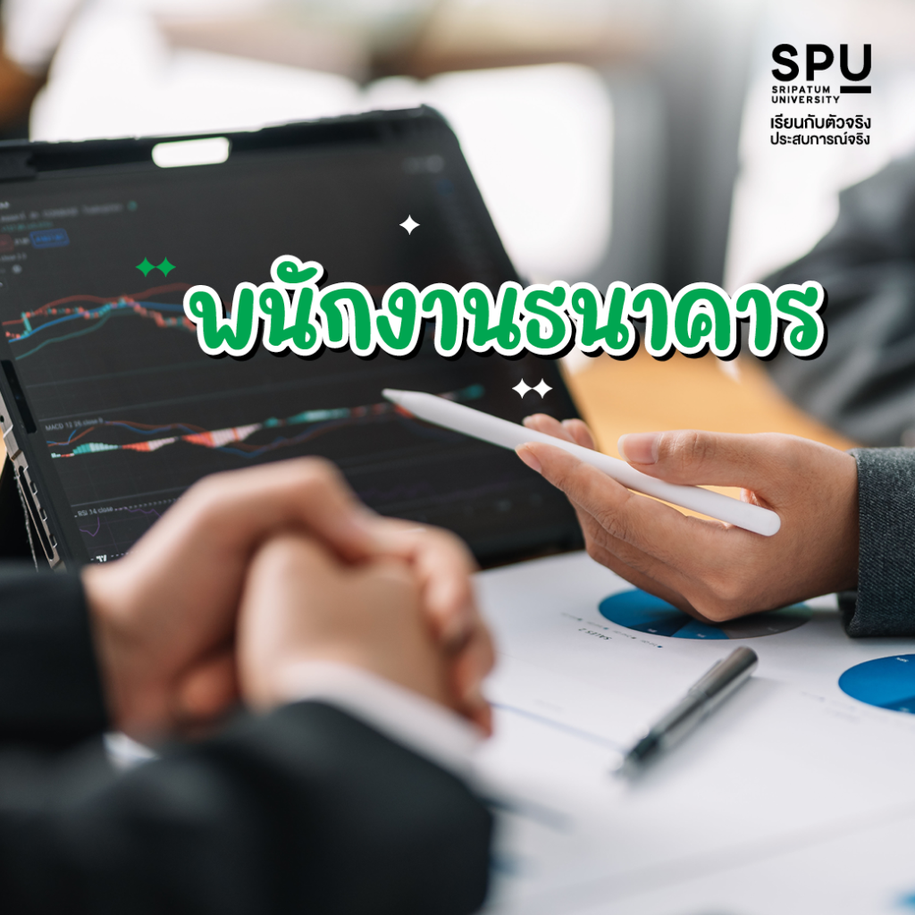 ตอบทุกข้อสงสัย! เรียนบัญชีจบแล้วทำงานอะไรได้บ้าง?
