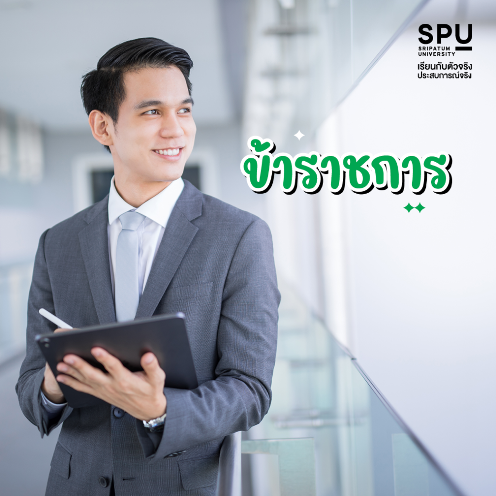 ตอบทุกข้อสงสัย! เรียนบัญชีจบแล้วทำงานอะไรได้บ้าง?